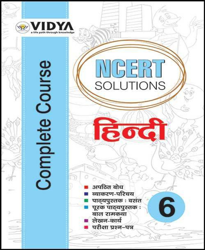 Class 10 Ncert Hindi Book